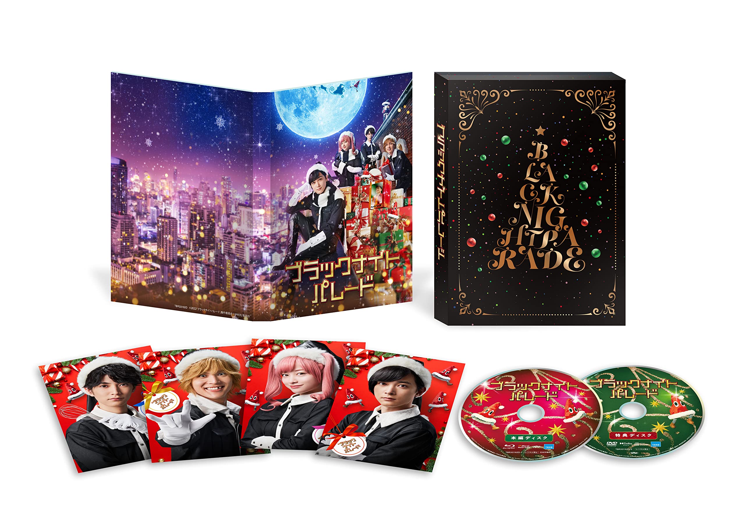 Amazon.co.jp: 『ブラックナイトパレード』Blu-ray豪華版（特典